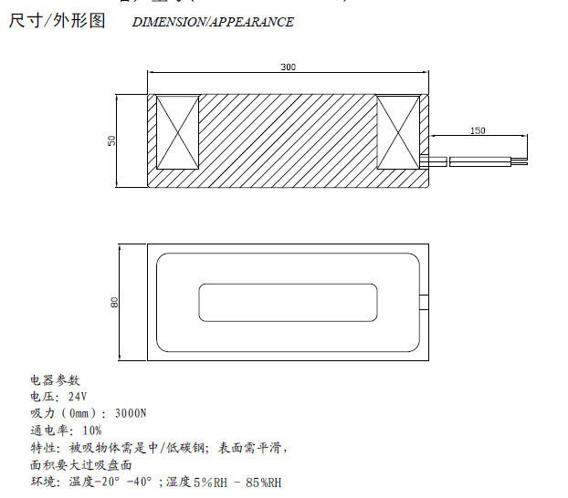国模一级视频在线观看 大型起重机吸盘电磁铁尺寸图